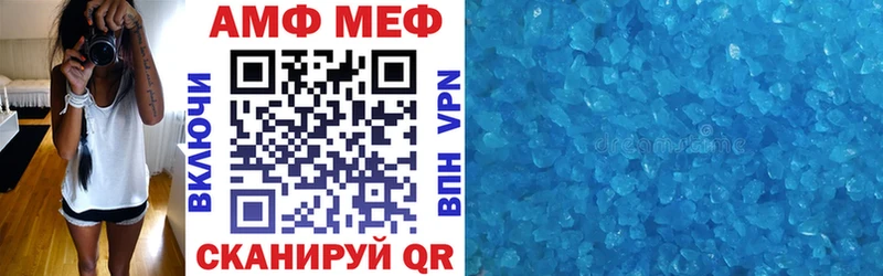 Купить  Новоузенск  Амфетамин VHQ 