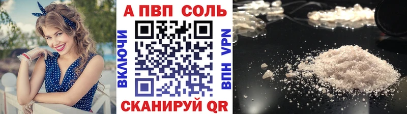Купить  Новоузенск  Alfa_PVP VHQ 