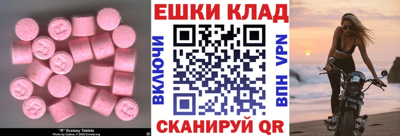 ЭКСТАЗИ Cube  Купить где  Новоузенск 