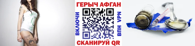 Купить закладки  Новоузенск  ГЕРОИН хмурый 