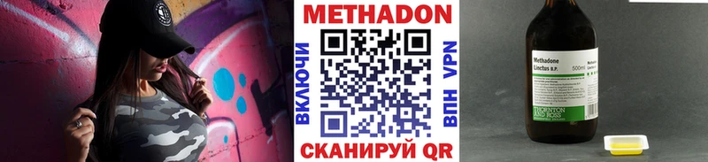 Купить  Новоузенск  Метадон VHQ 